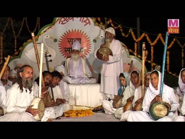 Sant Kabeer Ke Shabd Vol 5 Sant Indermani Saheb Haryanavi Devotional Kabeer Ke Dohe Maina Sonotek