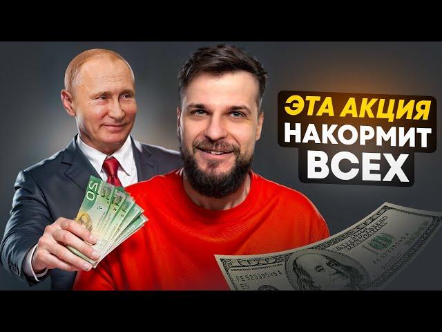 Акции Самолет — взлетаем? Стоит ли инвестировать сейчас?