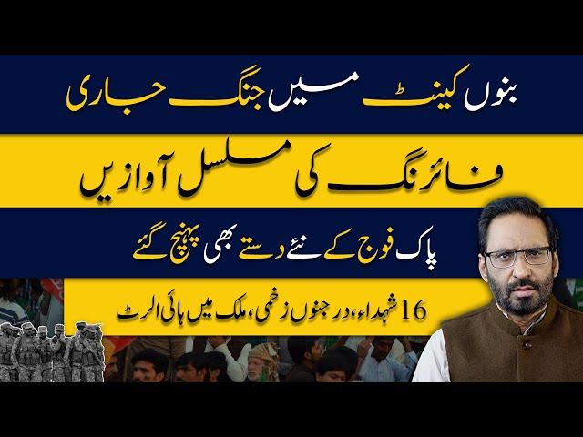 Terrorist attack foiled at Bannu Cantt by security forces | Neutral By Javed Chaudhry