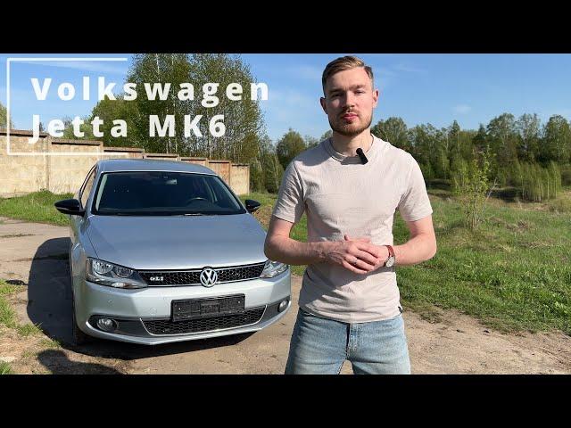 Volkswagen Jetta 6 в 2024 году. Стоит ли покупать? Плюсы и минусы.