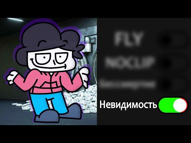 Я Скачал Читы на реальную жизнь 3: