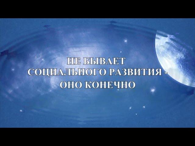 БЛАГОСЛОВИЛ ЛИ ВАС ГОСПОДЬ ? ДИАЛОГ ВОЛШЕБНИКА С ВЛЮБЛЕННЫМИ. ФИЛЬМ 2.