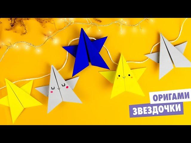 ORIGAMI PAPER STAR | CHRISTMAS DECORATION