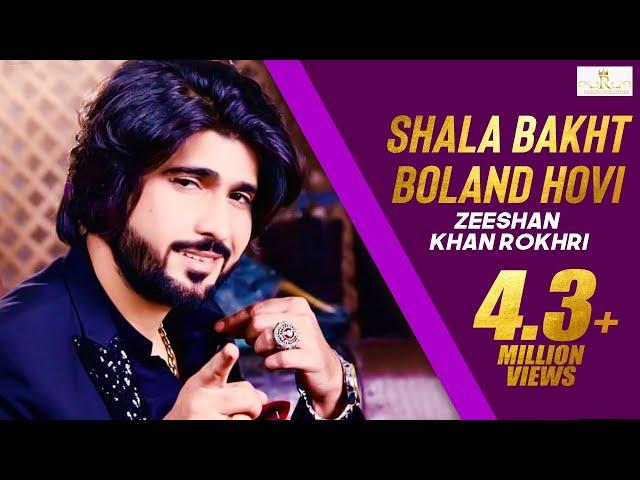 Shala Bakht Boland Hovi ZeeshanKhan Rokhri New Hd Song 2017