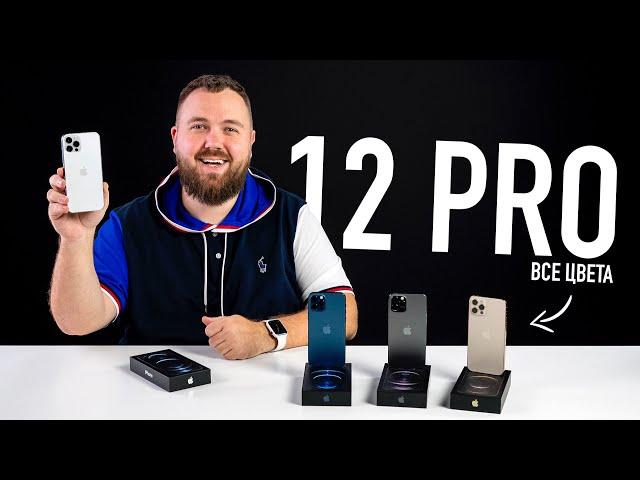 Распаковка iPhone 12 Pro с секретом....