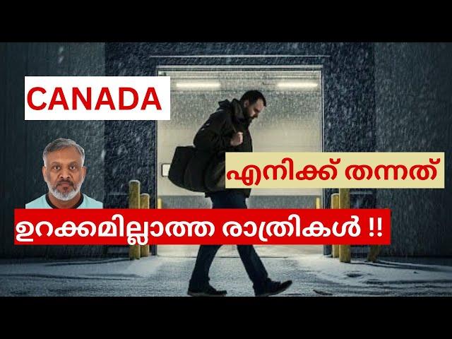 canada യിലേക്ക് വരാൻ ഒരുങ്ങുന്നവർക്കും,ഇവിടെ നിന്ന് പോകാൻ ഒരുങ്ങുന്നവർക്കും വേണ്ടി സമർപ്പണം.