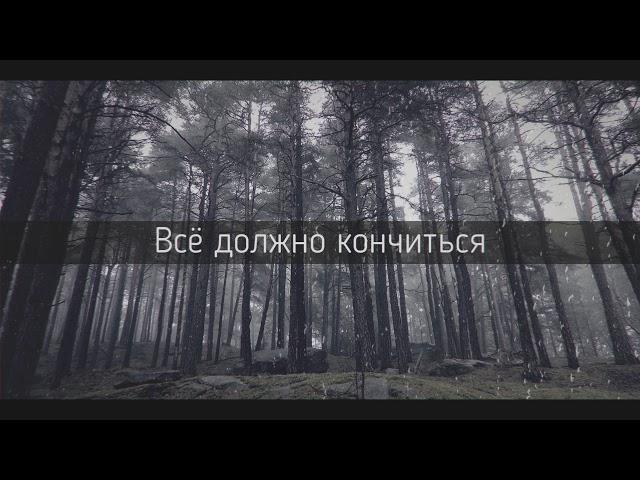 XXXTENTACION-SAVE ME|ПЕРЕВОД|RUSSIAN TRANSLATE