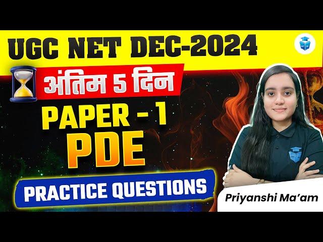 UGC NET Paper 1 PDE Practice Questions | UGC NET PDE MCQs | UGC NET 2024 | Priyanshi Mam