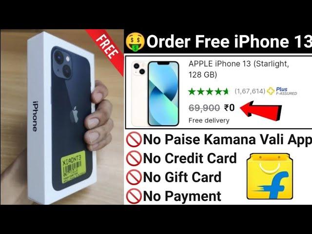 ₹0 iphone 14 Order Flipkart 2024 | How to get free iphone from Flipkart | Iphone free me kaise le