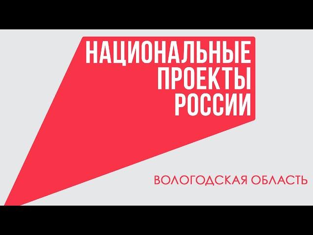 Национальные проекты России: занятость населения