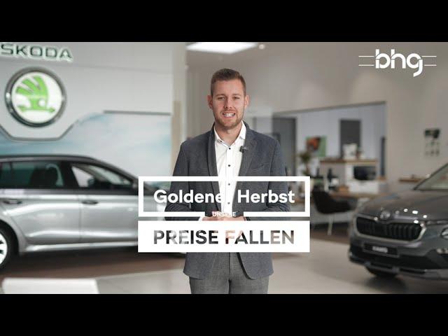 Die Blätter fallen und unsere ŠKODA-Preise gleich mit!