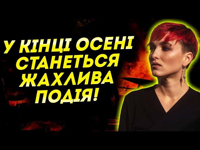 ВІЙНА ЗАКІНЧИТЬСЯ ТРАГІЧНО! ЦЯ ПОДІЯ ПРИНЕСЕ БАГАТО БОЛЮ І СЛІЗ! - ШАМАНКА СЕЙРАШ