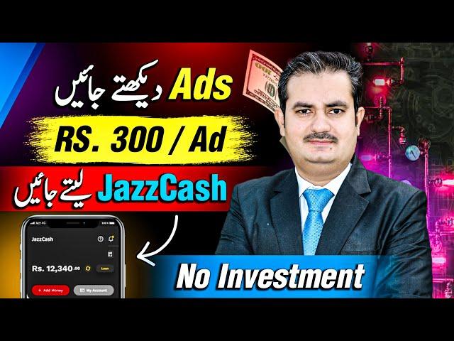 Watch Ads and Earn Money Without Investment | Real Ads Earning App