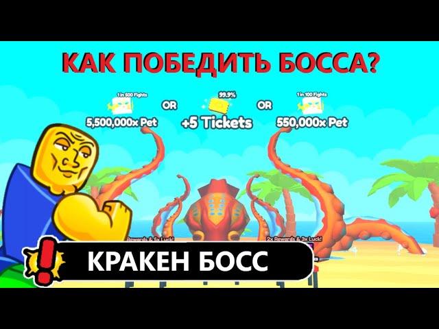 КАК ПОБЕДИТЬ БОССА в Arm Wrestle Simulator! + КОД НА СТАТЫ ROBLOX РОБЛОКС НА РУССКОМ