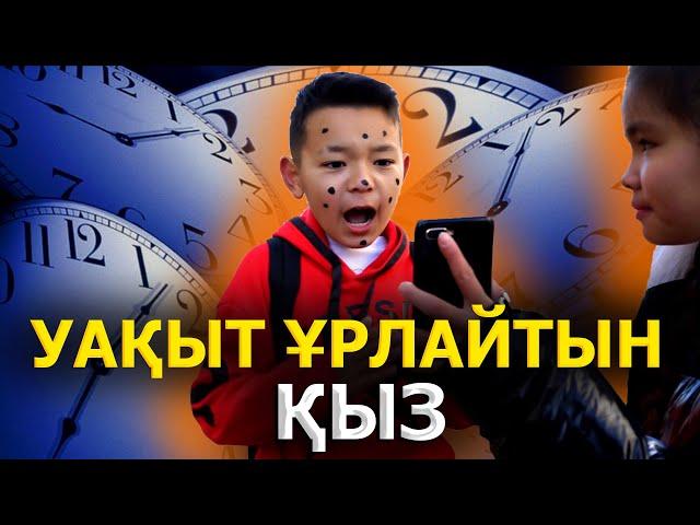 Уақыт ұрлайтын қыз / Қазақша кино