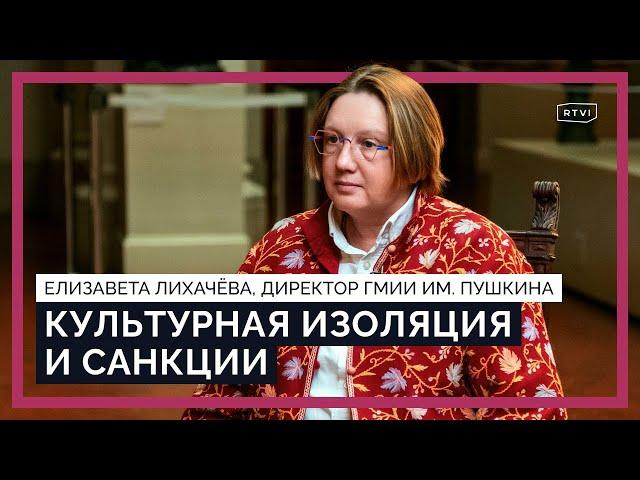 «Нас пытаются поместить в полную изоляцию». Влияние санкций на жизнь Пушкинского музея