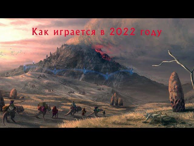 Как играется Morrowind в 2022 году?