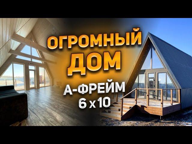 Обзор дома A-Frame 6x10 с двумя террасами, летним и зимним входом. Строительство каркасных домов.