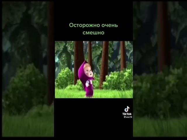 хпхпхпхахпхп#мем#маша#и#медведь#