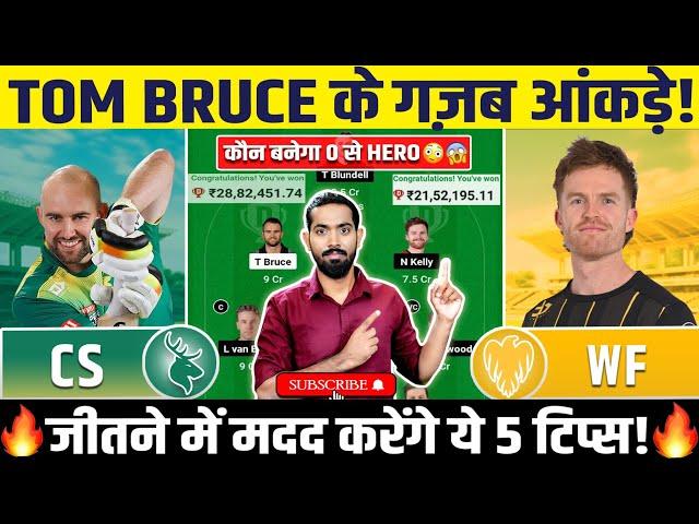 CS vs WF Dream11, CS vs WF Dream11 Prediction, Central Stags vs Wellington Firebirds,Super Smash Cup