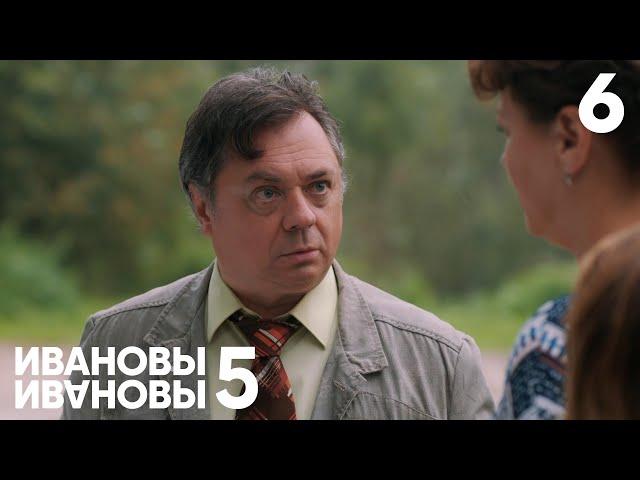 Ивановы - Ивановы | Сезон 5 | Серия 6