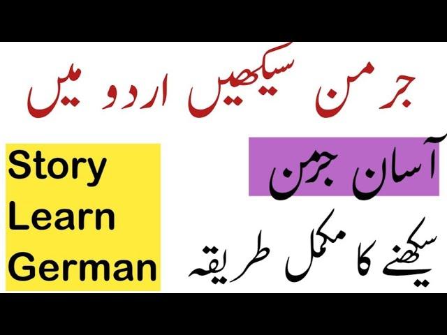 "Learn German with Easy Story  | ‘Was ist Kultur?’ A2–B1 Lesson with Urdu Translation"