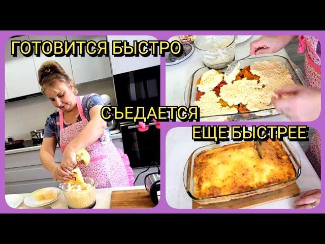 ПРОСТАЯ запеканкаЛЮБИМОЕ блюдо