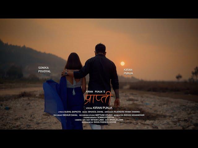 PRAPTI ||प्राप्ती|| -KIRAN PUNJA - OFFICIAL MUSIC VIDEO 2023