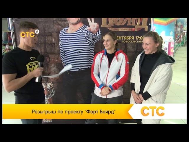 скажи ФортБоярд 3