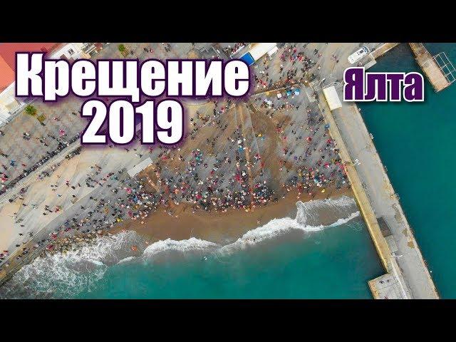 Crimea. The Baptism of 2019. How Baptism bathing are in the Crimea in the sea. Yalta Embankment