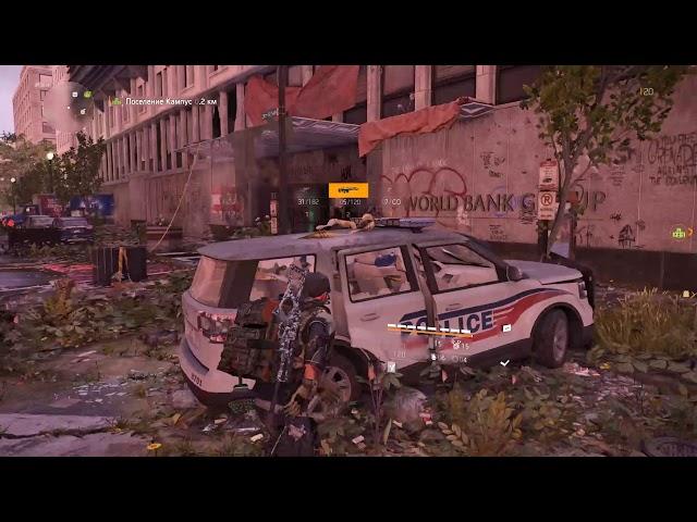 Прохождение Tom Clancy's The Division 2 (стрим #8)