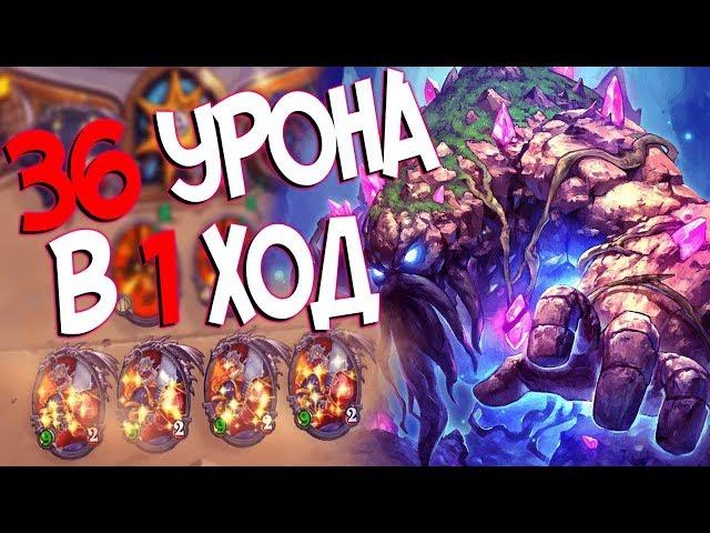 Hearthstone КиК - ОТК ШАМАН ЧЕРЕЗ ЛИРОЯ И ГРАМБЛА (КД#117) 