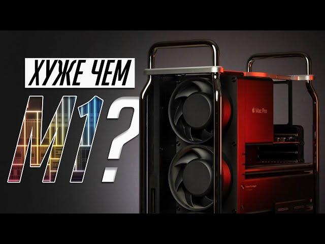 Долго с Mac Pro 7.1 (2019): Для кого эта машина и есть ли у нее будущее после М1 (Apple Silicon)