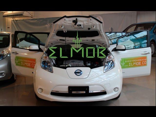 Инструкция по эксплуатации электромобиля Nissan Leaf для клиентов ELMOB Автосалоны