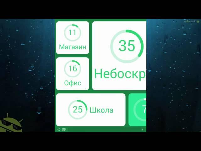 Игра 94 процента ответы на 12 уровень ЗДАНИЕ | Ответы на игру 94%