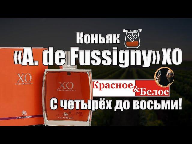 Коньяк "A. de Fussigny" XO (Красное и Белое) (18+)