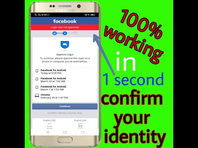 Login was not approved | problem solve | faceboo | confirm your identity | abdullah vision |