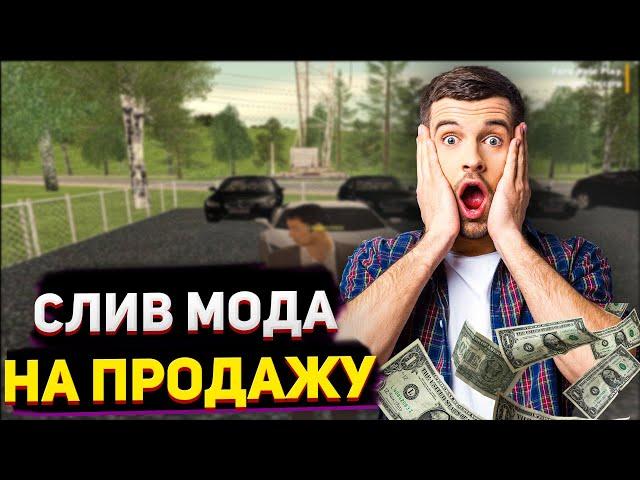 СЛИВ МОДА FORX RP CRMP НА ПРОДАЖУ!! УНИКАЛЬНАЯ КАРТА!! МОД ГОТОВ К ОТКРЫТИЮ!!