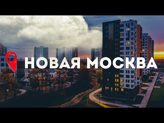 Квартира в Новой Москве, метро Коммунарка. Смотри актуальные ссылки в комментарии ⤵️