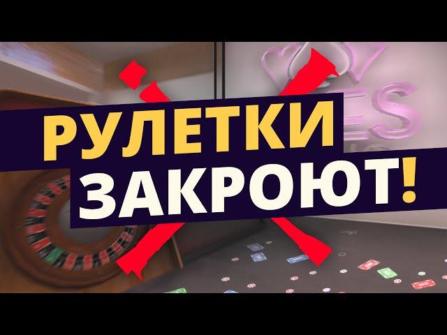 Почему все КС ГО РУЛЕТКИ ЗАКРОЮТ ? Сколько зарабатывают РУЛЕТКИ ?