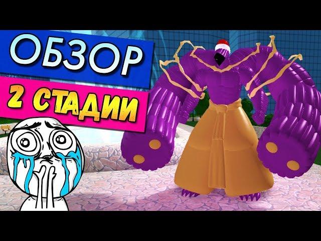 2 СТАДИЯ ТАТАРЫ В РО-ГУЛЬ ⭐ РОБЛОКС ТОКИЙСКИЙ ГУЛЬ Roblox Ro-Ghoul Tatara 2 stage TataraK1