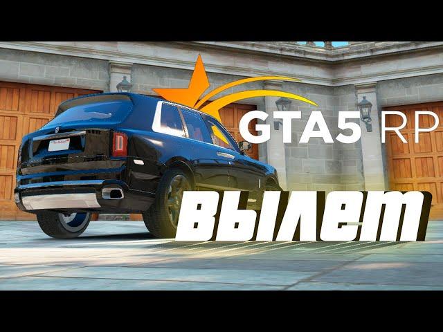 Вылетает GTA5RP? (2023)