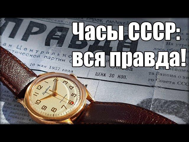 Реальное качество советских часов. Беседуем с @kamnisovetov ​