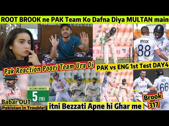 Pak Vs ENG 1st Test DAY 4 PAK Reaction Pakistani Batsman Finish in MULTAN BABAR Again OUT