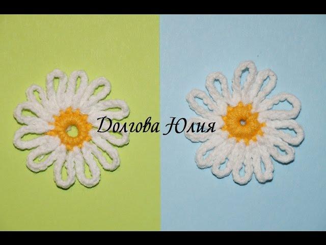 Crochet for beginners. Daisy flower \\\ Crochet for beginners. Daisy flower