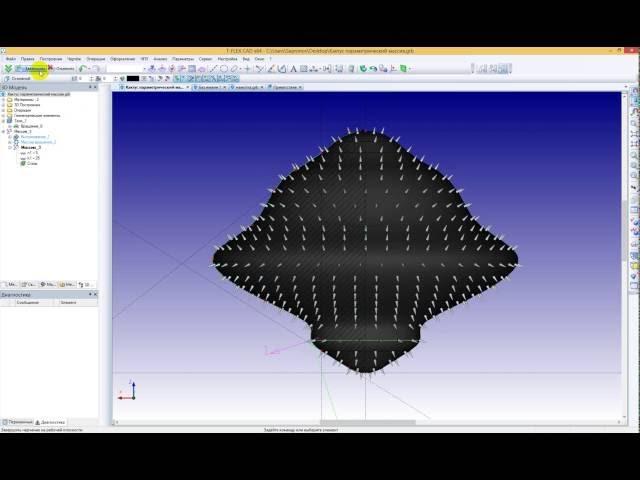 Параметрический массив (элементы по нормали к поверхности) в T-FLEX CAD