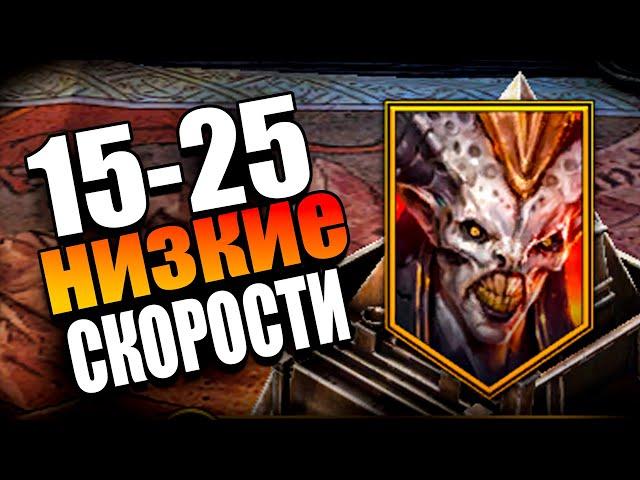 ЛУЧШАЯ СТРАТЕГИЯ В СКЛЕПЕ ДЬЯВОЛА в Raid Shadow Legends