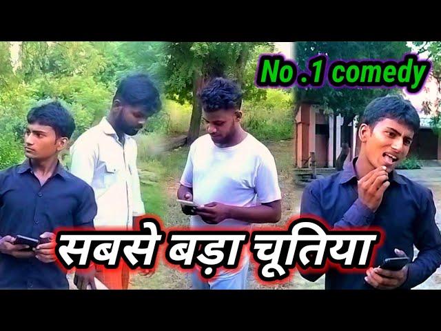 sabse bada chutiya (सबसे बड़ा चूतिया)full comedy video #mohitrom#tpfbajrang