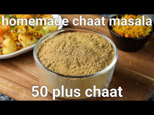 homemade chat masala recipe for 50 plus chaat recipes | chatpata chaat masala powder recipe