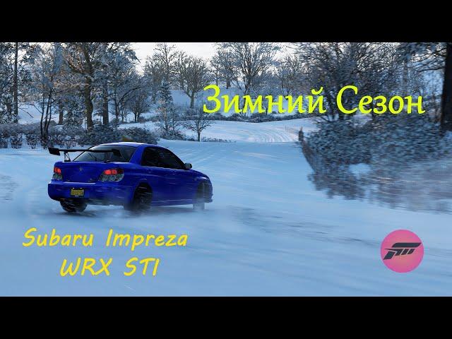 Как быстро пройти Зимний Сезон в Forza Horizon 4 Часть 1 | Thrustmaster T150 Gameplay|Subaru WRX STI